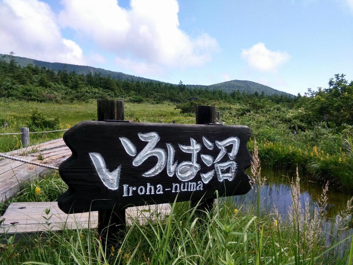 民宿 Matsuo House - Natsu *